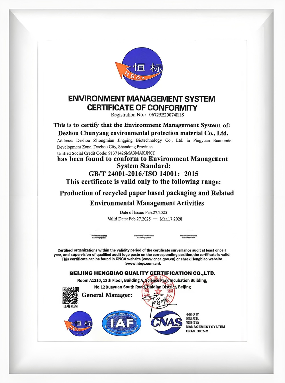 Chunyang ISO 14001 certification for eco-friendly production