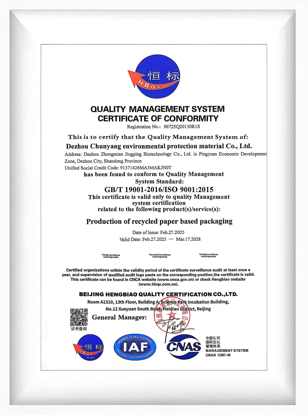Chunyang ISO 9001 Quality Management System certificate